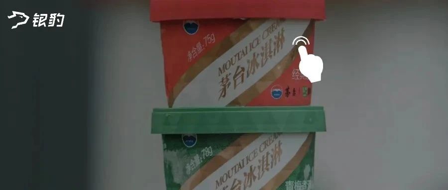 茅臺(tái)、郵政、娃哈哈等國(guó)民品牌，跨界經(jīng)營(yíng)首選銀豹！